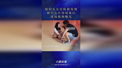 男生出轨女生爆料视频,男生背叛感情，女生勇敢揭露