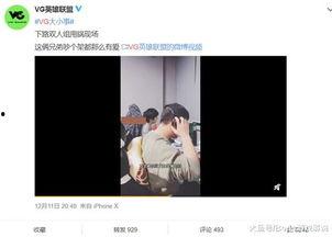 葛戈视频爆料者,幕后真相大曝光