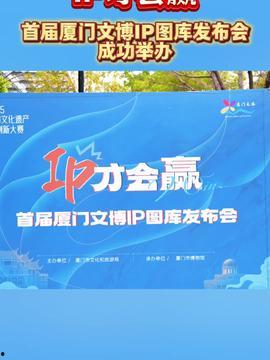 厦门头条今日爆料,揭秘今日热点事件内幕